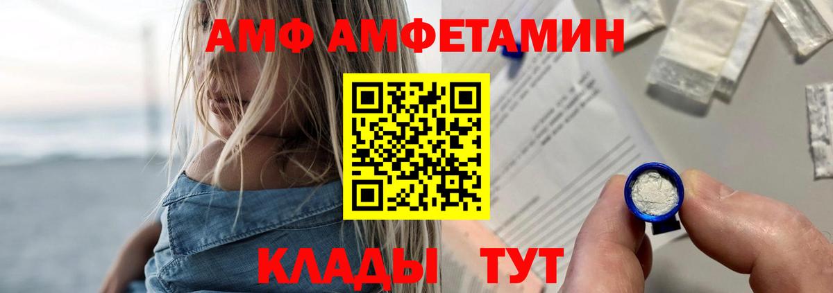 Амфетамин 97%  Вход с VPN  Амфетамин  Амфетамин  Ачинск 
