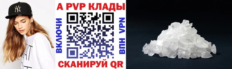 купить наркотик  Ачинск  hydra ONION  Alpha PVP Соль 