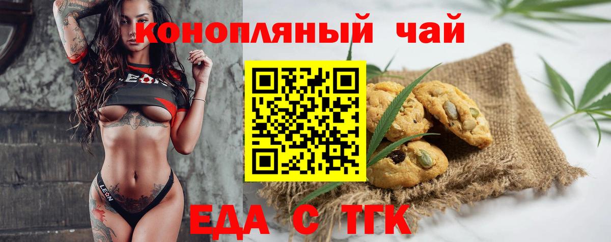 Cannafood марихуана  Вход с VPN  Ачинск 