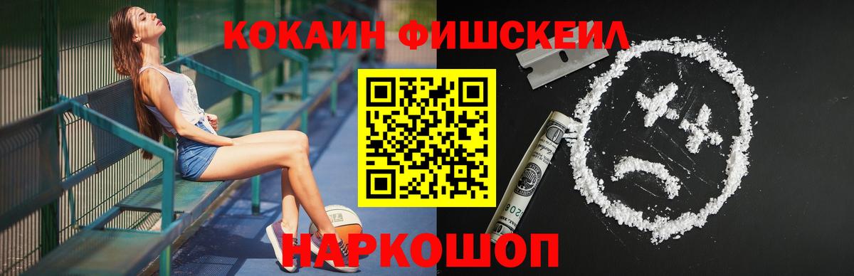 Ачинск  КОКАИН 99%  Cocaine Перу  Вход с VPN 