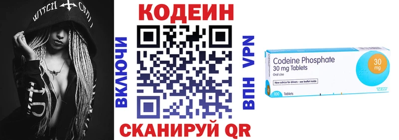 Codein Purple Drank  где купить наркотик  OMG онион  Ачинск 
