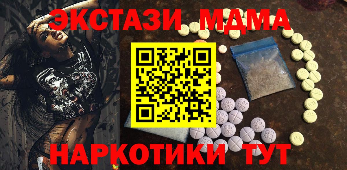 сайты даркнета Telegram  Вход с VPN  ЭКСТАЗИ  Экстази бентли  Ачинск  ЭКСТАЗИ таблы 
