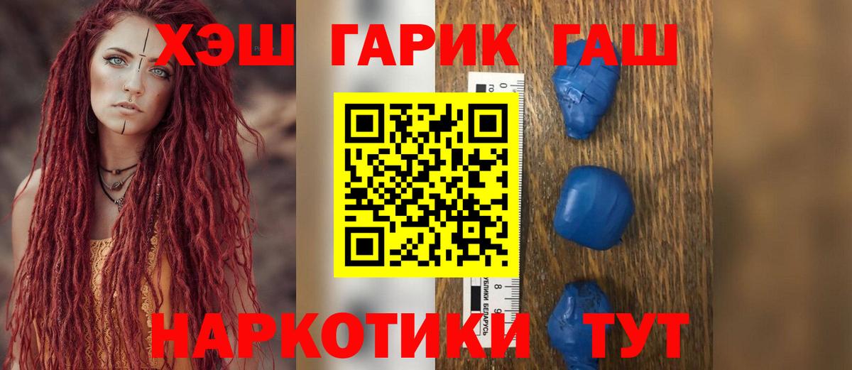 Гашиш Изолятор  Вход с VPN  где можно купить наркотик  ГАШ гашик  Ачинск 