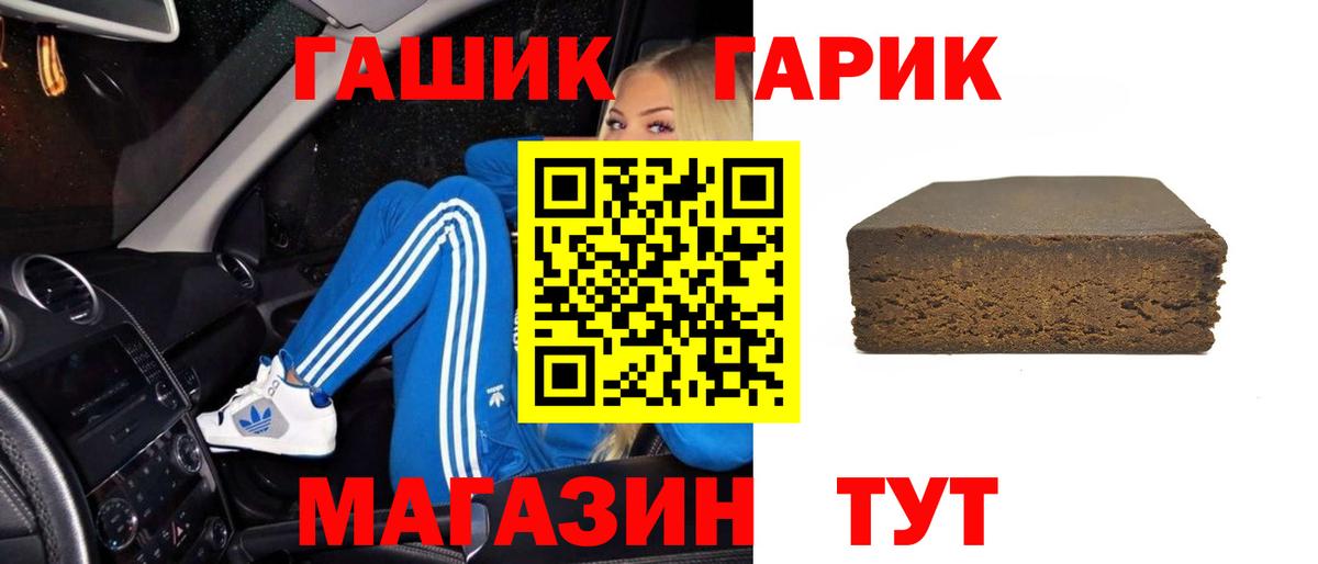 Гашиш Изолятор Ачинск