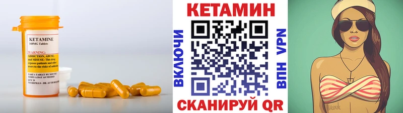 Кетамин ketamine  Ачинск 