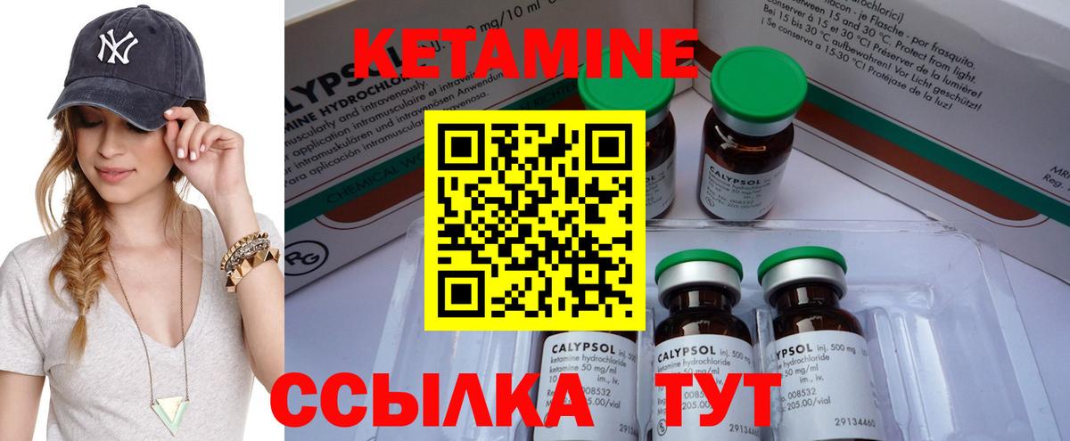 КЕТАМИН ketamine Ачинск