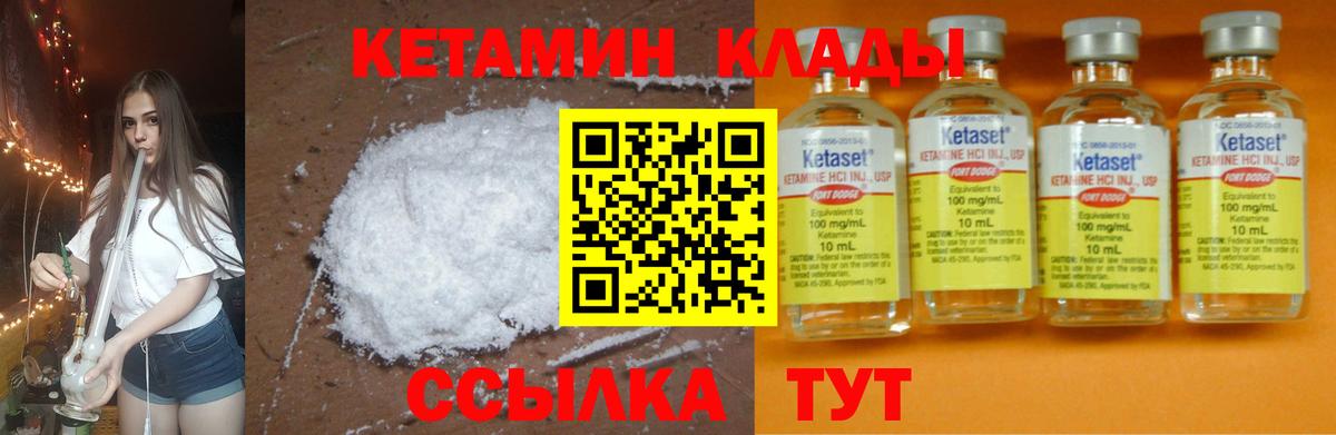 Ачинск  КЕТАМИН ketamine  Кетамин ketamine  Вход с VPN 