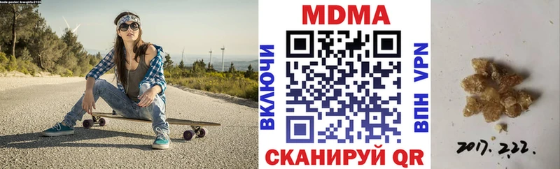 МДМА Molly  Ачинск 