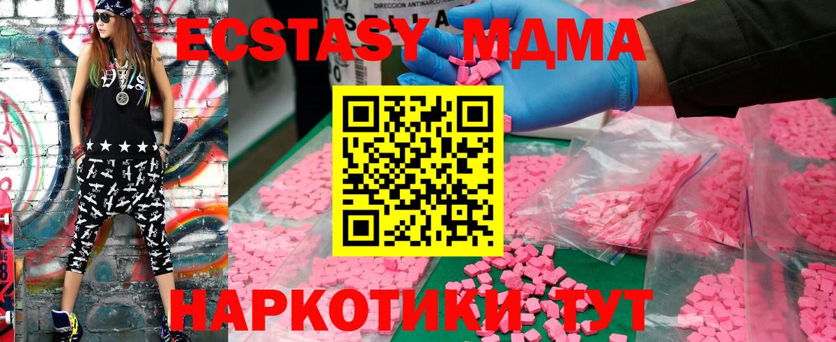 MDMA  МДМА Molly  Вход с VPN  Ачинск 