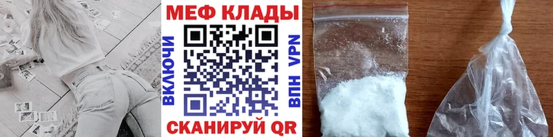цена   Ачинск  блэк спрут ТОР  Мефедрон мука 