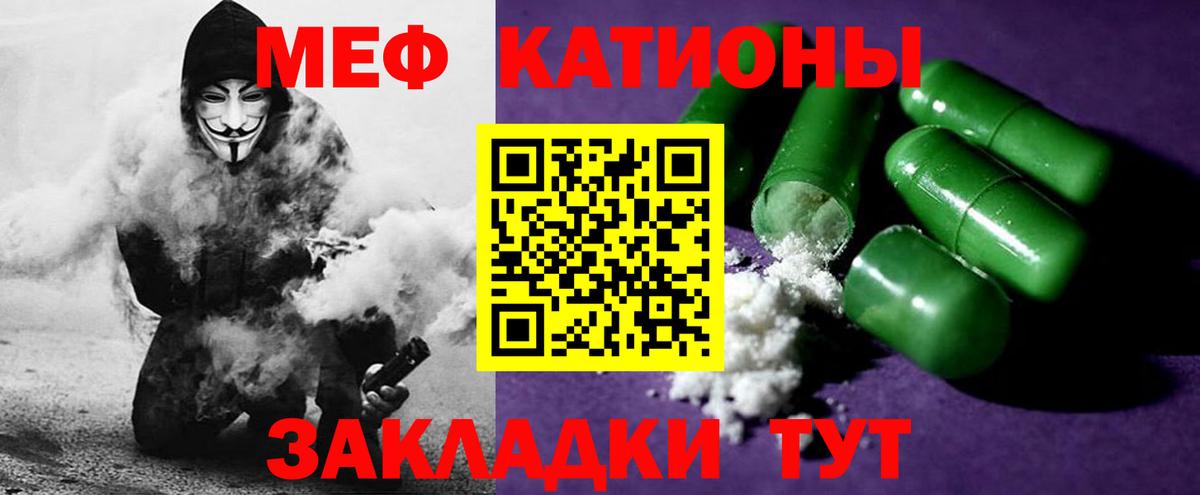 МЕФ mephedrone  МЕФ  Меф кристаллы  Ачинск  Вход с VPN 