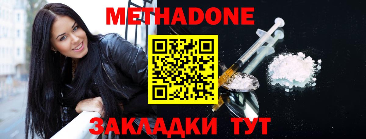 Метадон белоснежный  Вход с VPN  МЕТАДОН мёд  Ачинск 