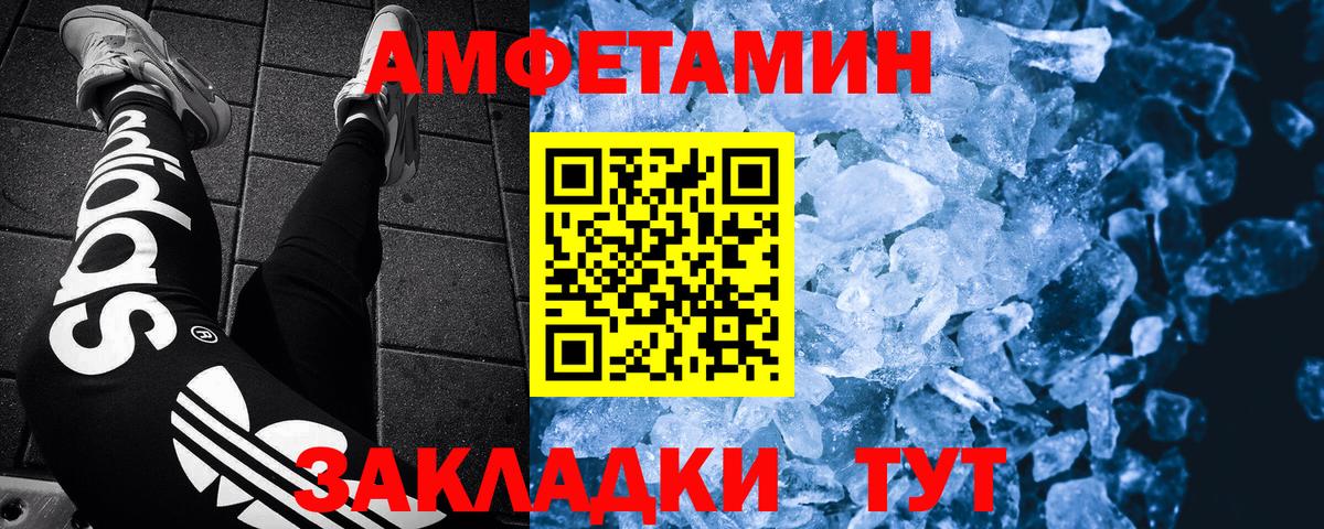 Метамфетамин винт Ачинск