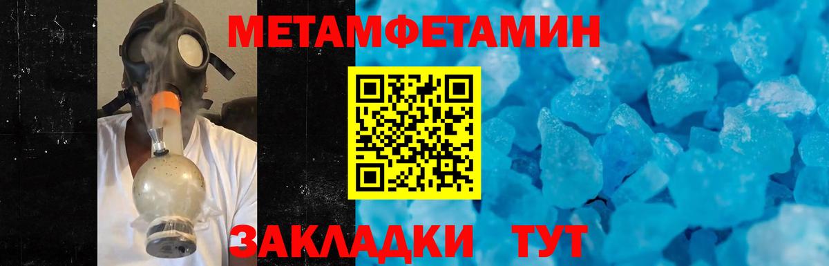 Ачинск  МЕТАМФЕТАМИН мет  Вход с VPN  МЕТАМФЕТАМИН мет 