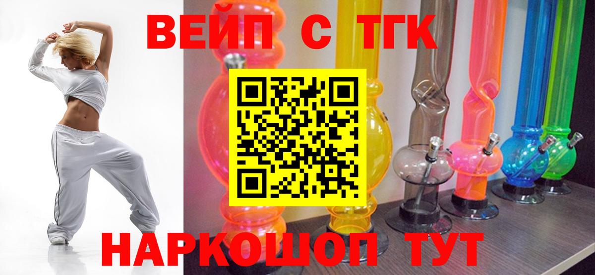 Ачинск  хочу   Вход с VPN  ТГК Wax  Дистиллят ТГК жижа 