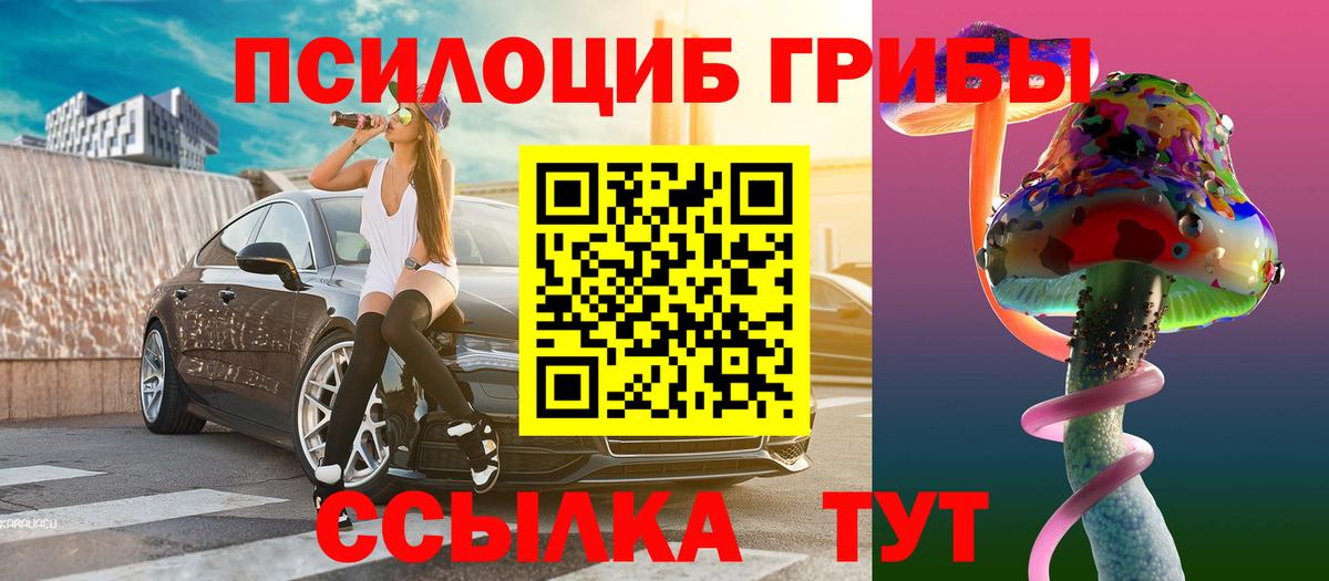 Галлюциногенные грибы мухоморы Ачинск