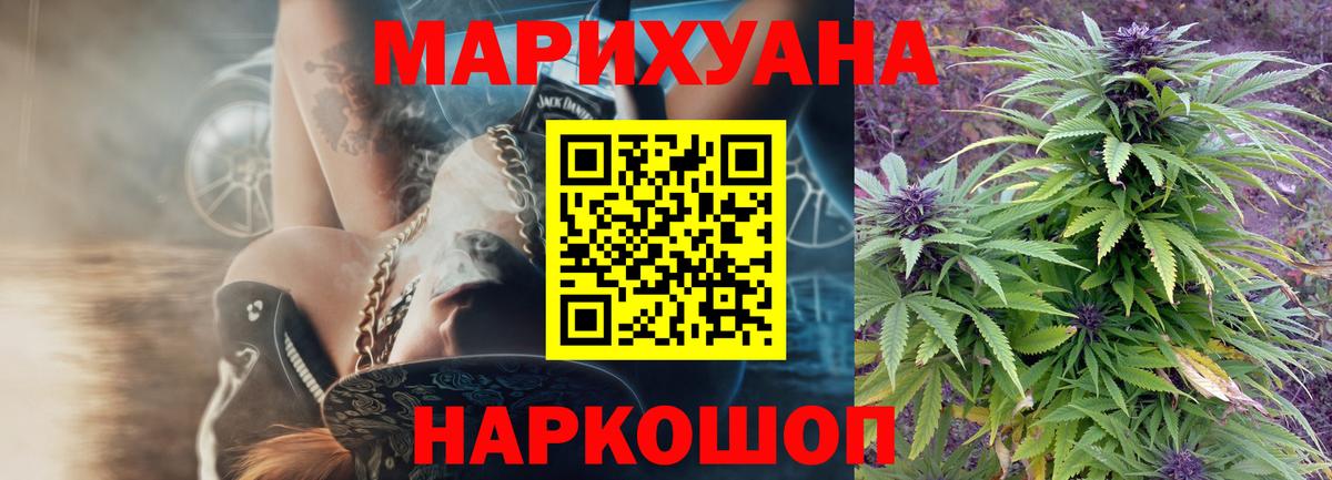 Каннабис планчик  Вход с VPN  Каннабис гибрид  Ачинск  МАРИХУАНА индика 